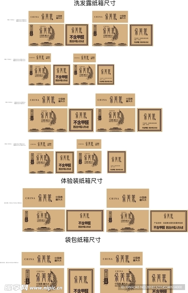 龙涎香去屑洗发露