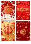 新年海报合集