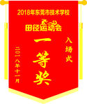 锦旗