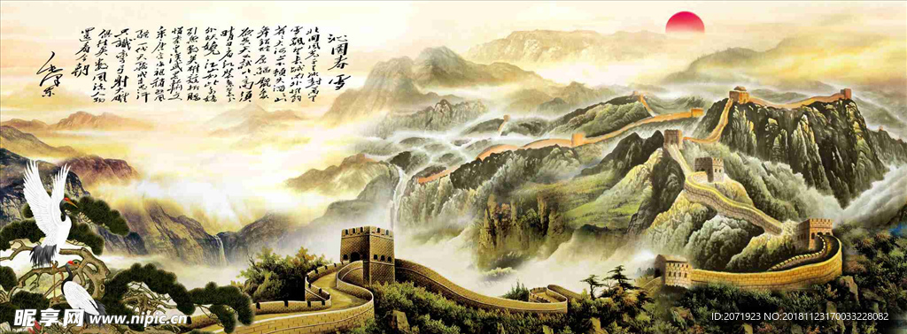 长城
