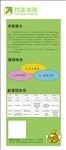 儿童教育展架 学前教育