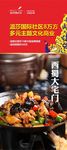 促销地产桁架 孔雀