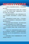 消防日常管理制度