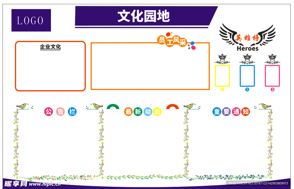 文化园地