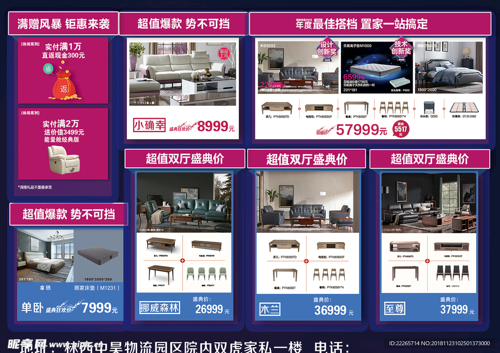 装修传单