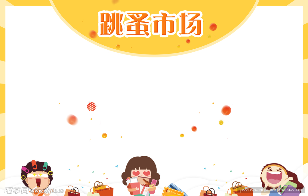 时尚企业宣传展板设计