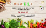 素食文化