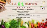 素食文化