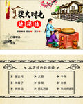 柴火时光