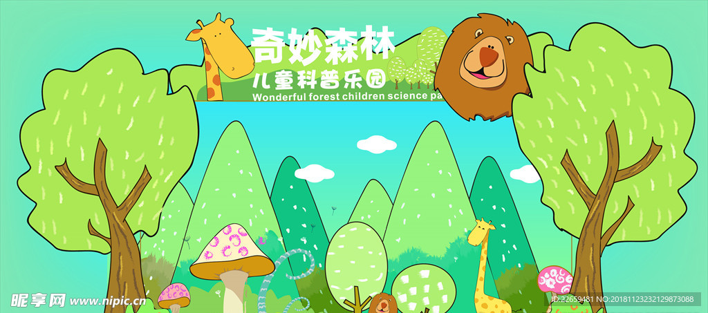 卡通动物插画
