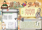 语文小报