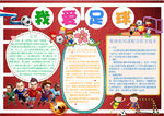 足球小报