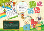 英语小报