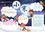 冬季小报