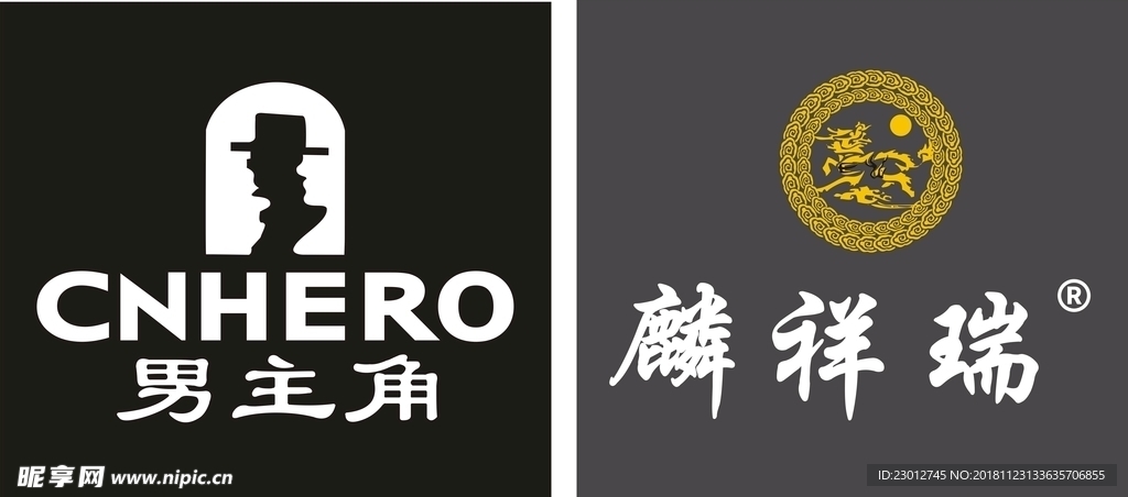 男主角 麟祥瑞