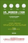装修广告