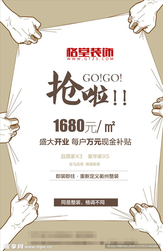 抢啦