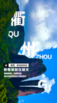 装修海报