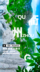 装修海报