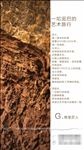泥巴