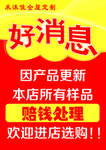 好消息