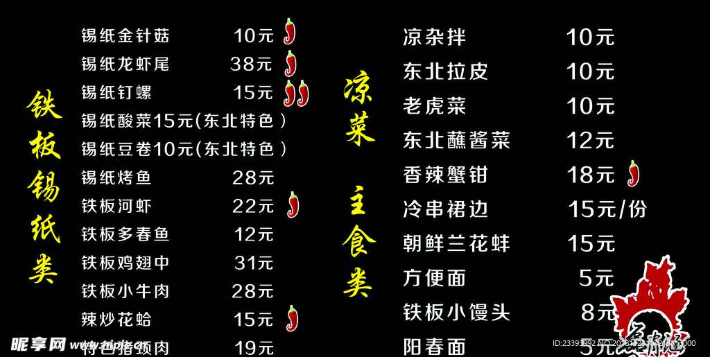 菜单