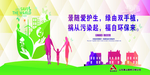 保 环保海报 环保广告 环保日