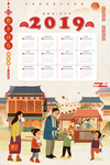 2019台历 日历 2019年