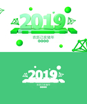 2019台历 日历 2019年