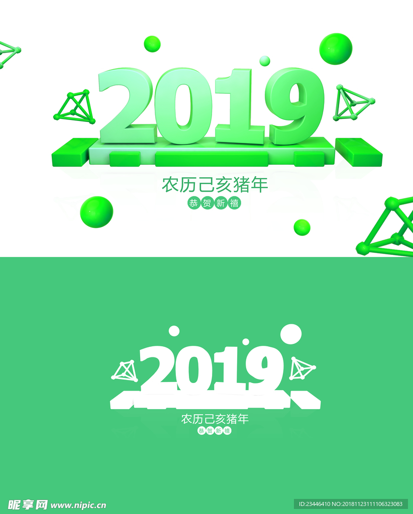 2019台历 日历 2019年