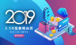 2019 台历 日历 挂历 猪