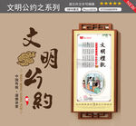 文明礼貌