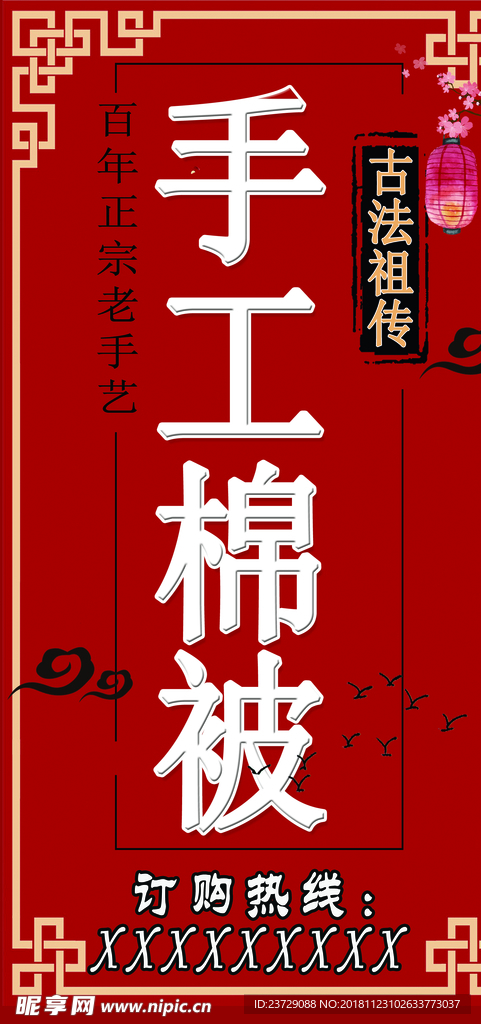 手工棉被