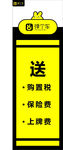 弹个车