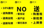 弹个车