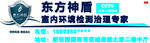 东方神盾车贴车贴