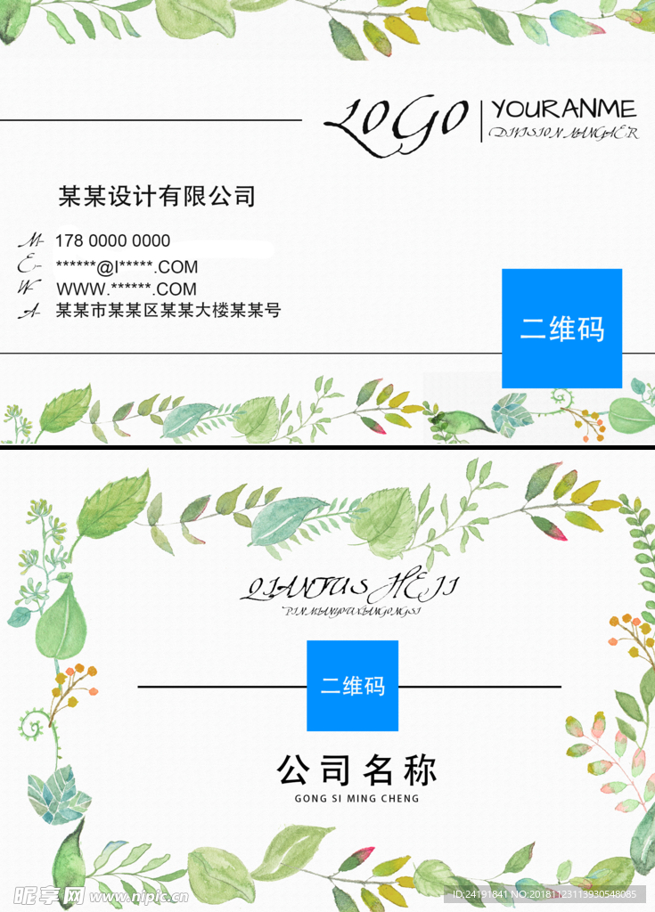 时尚名片