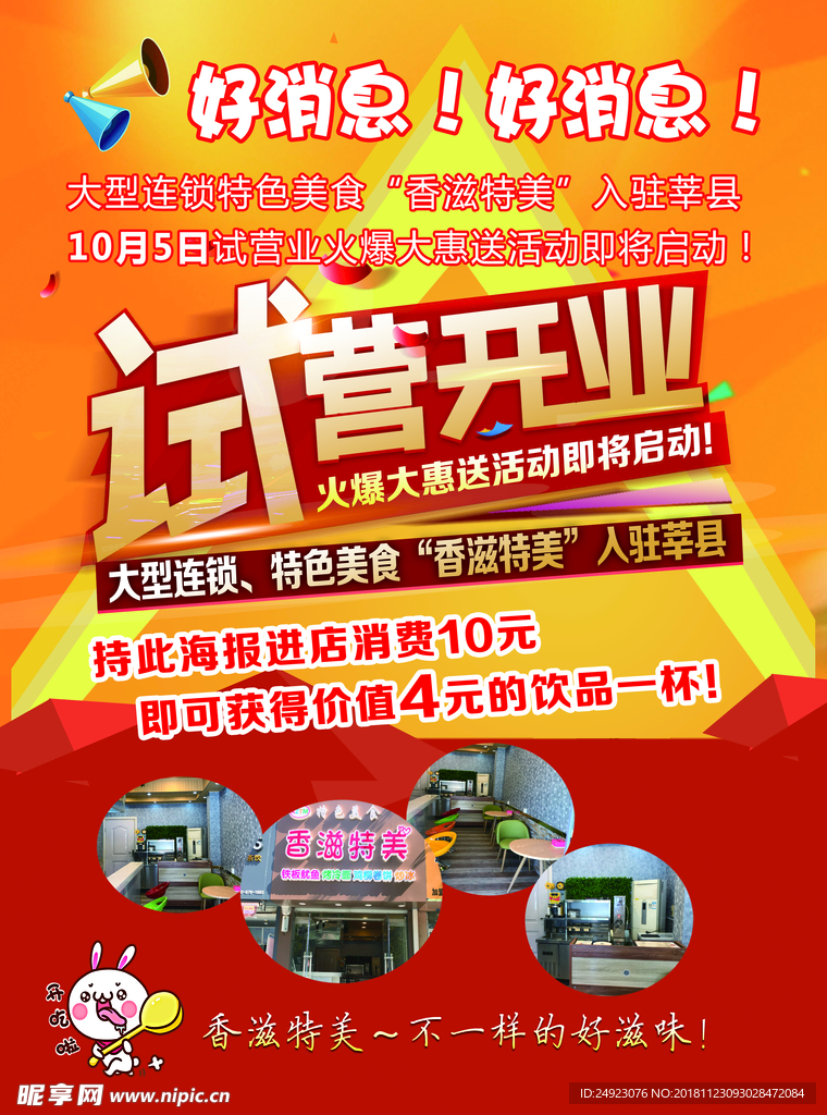 香滋美味 正面