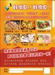 香滋美味 背面