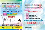 舞蹈招生