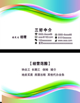 中介名片