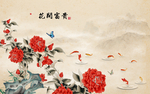 中国风
