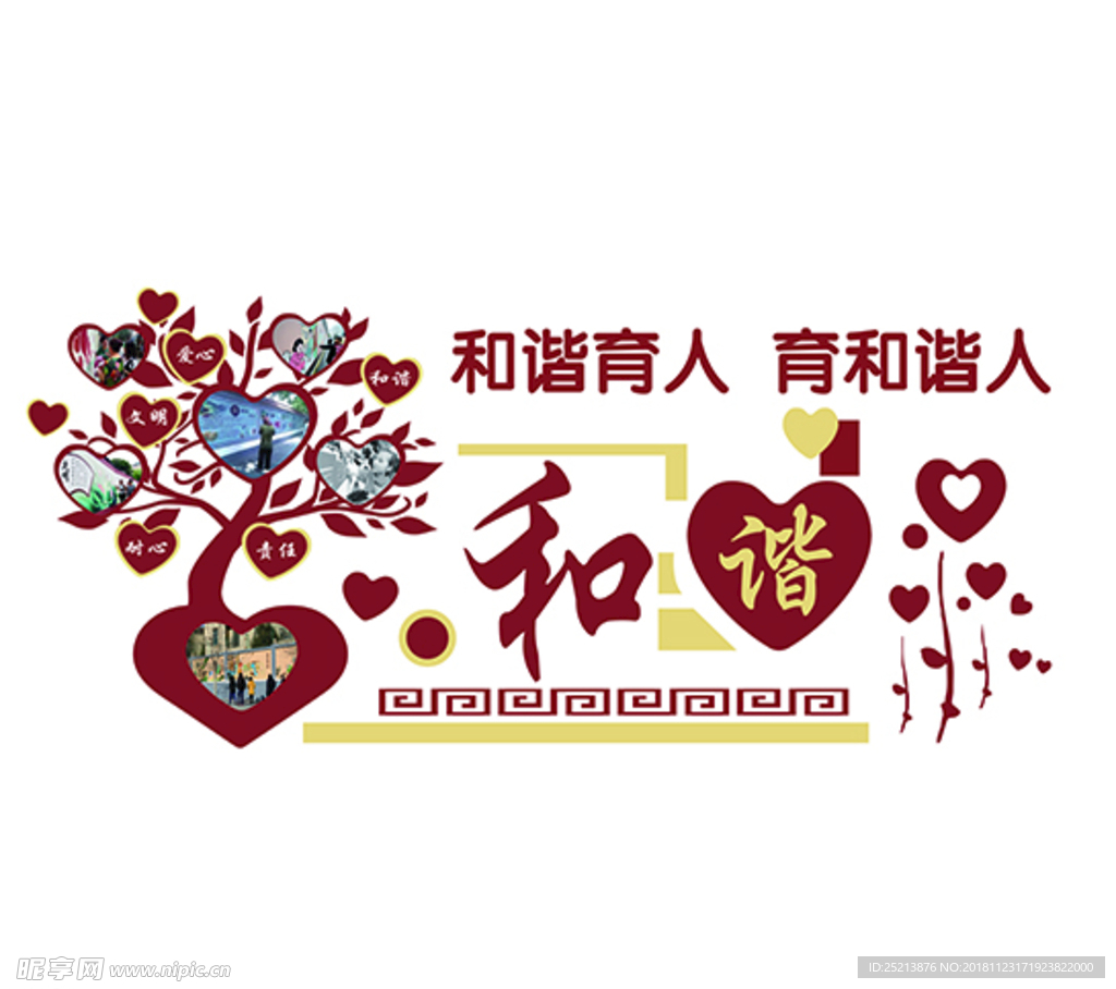 社区文化墙