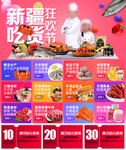 淘宝详情页海报广告