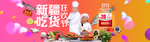 淘宝首页海报banner