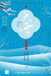 大雪