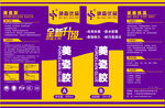 波森优品美瓷胶不干胶
