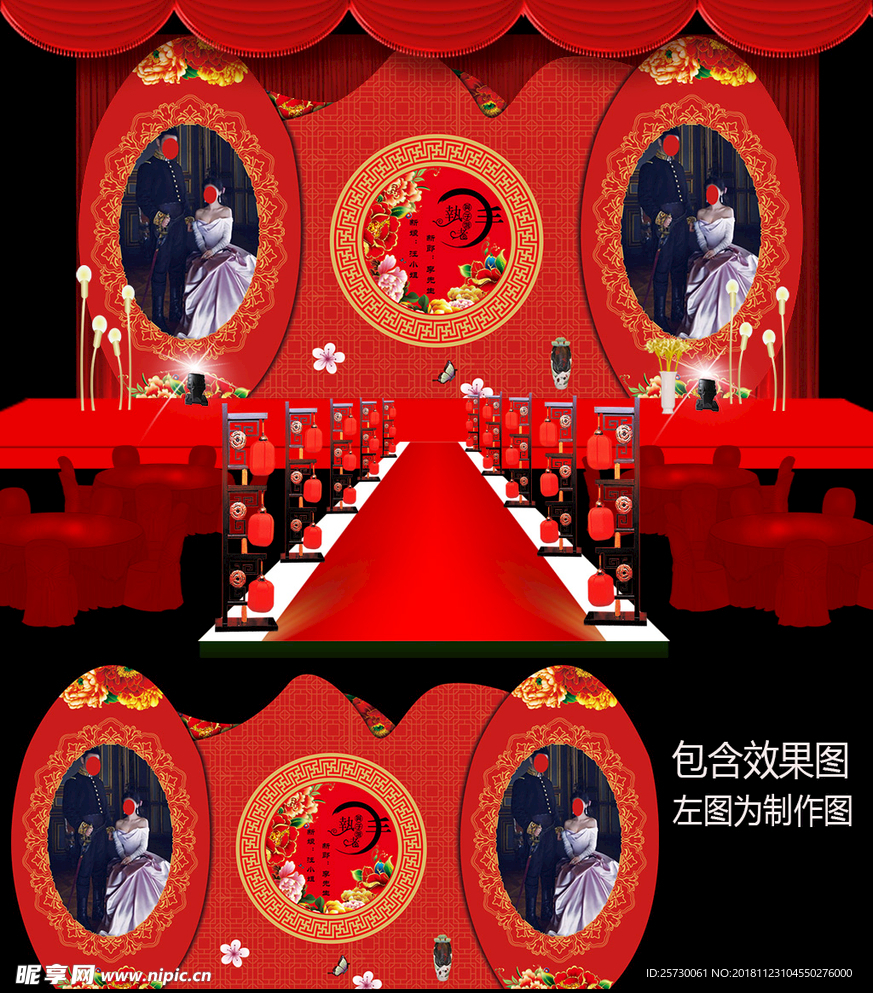 新中式婚礼迎宾背景设计