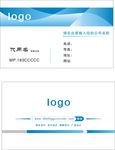 高档名片模版