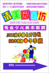 培训招生图片